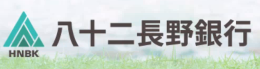 八十二長野銀行