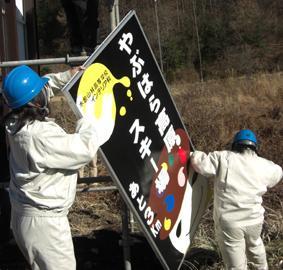 完成した道路案内