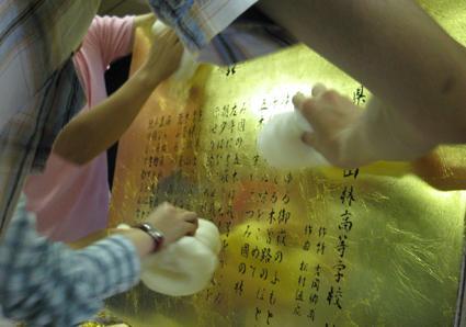 金箔貼りの様子No2