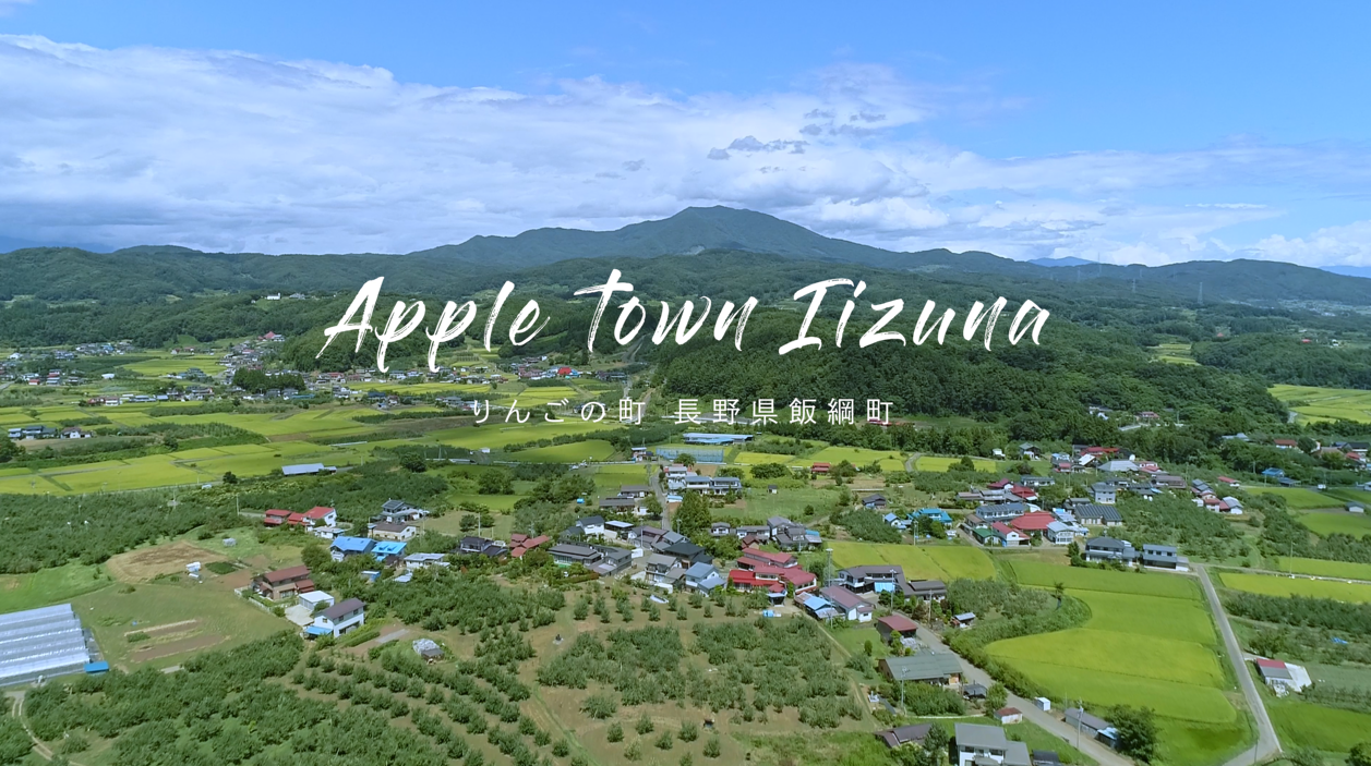 AppleTownIizuna