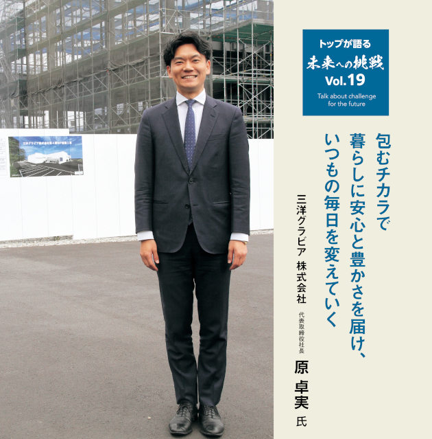 2606_HP一覧トップ(三洋グラビア).png