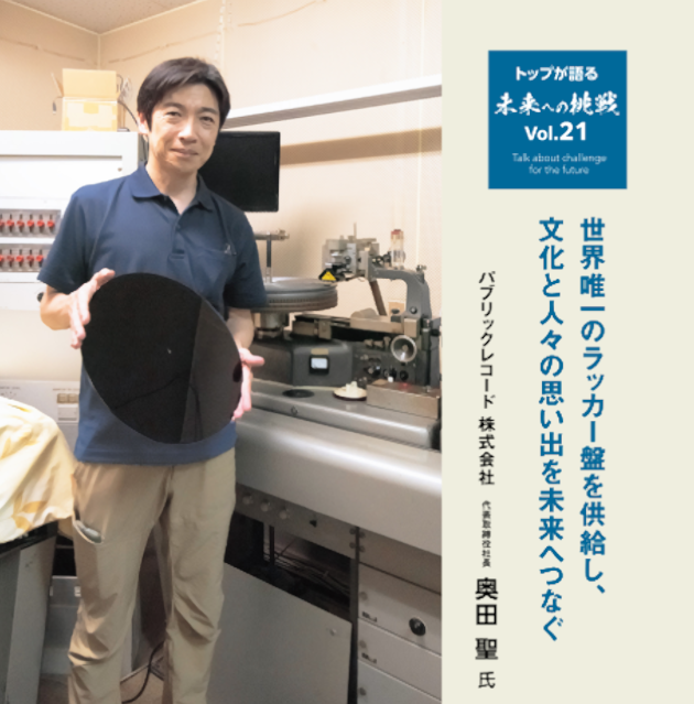 パブリック_HP一覧トップ.png