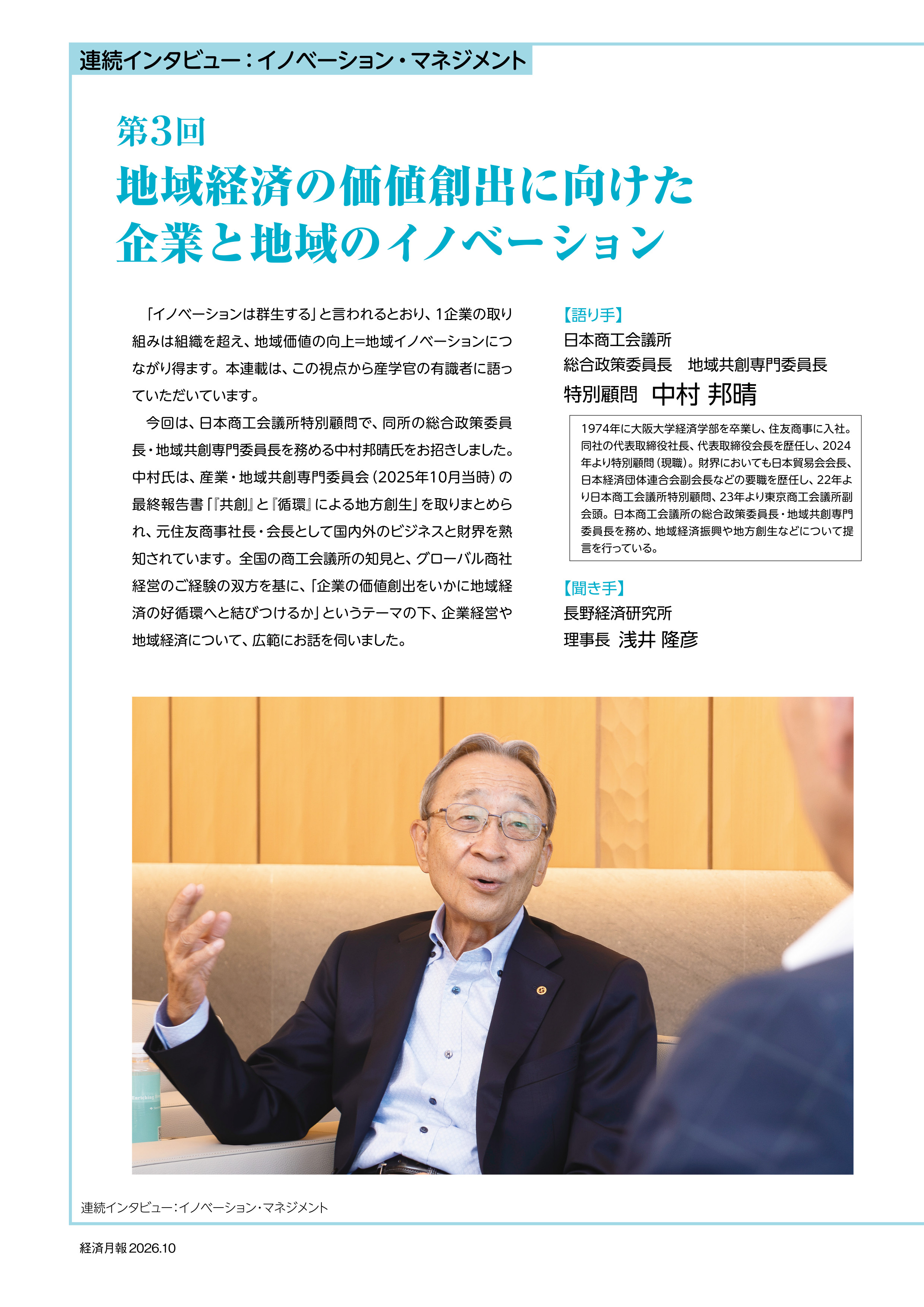 wp20-interview-tobira-2610.jpg