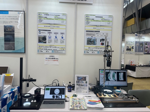 長野県新技術・新工法展示会出展時の画像