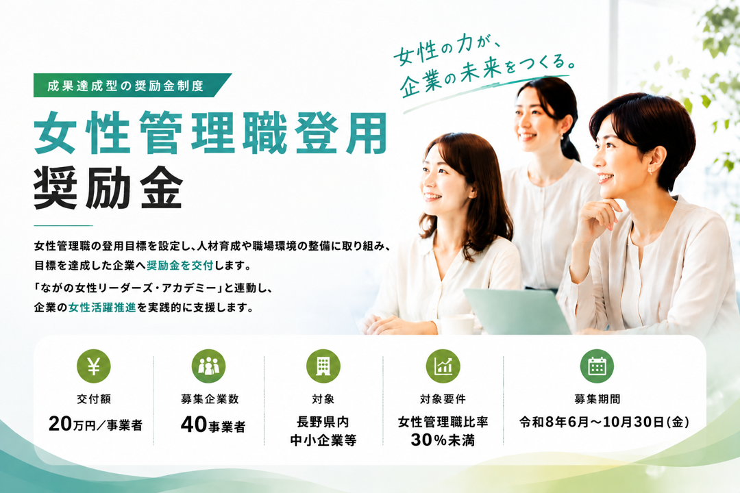 奨励金TOP.png