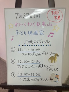 上映スケジュール