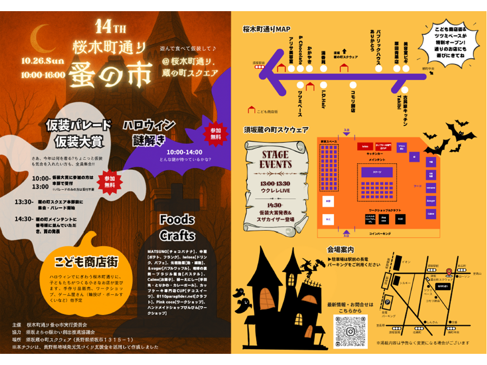 蚤の市ポスター