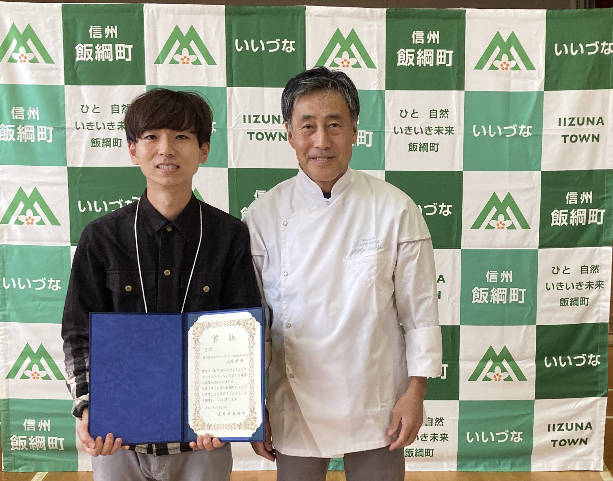 3位受賞者と関係者の写真