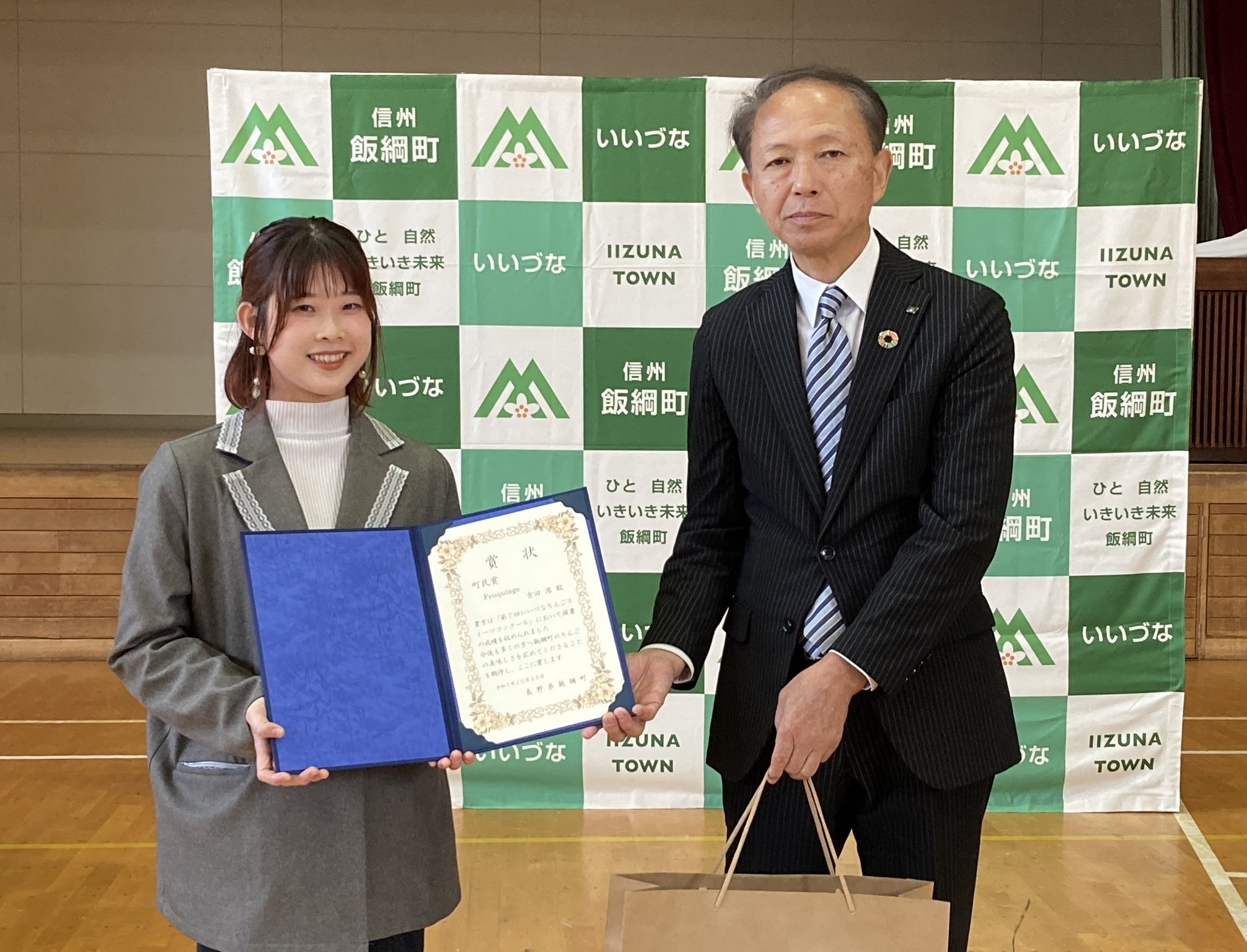 町民省受賞者と関係者の写真