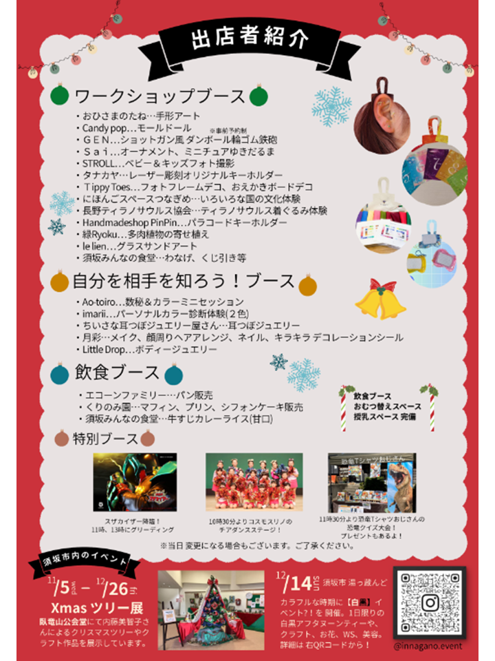 みんなのワークショップポスター裏