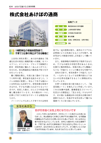  優良取組事例集のイメージ2