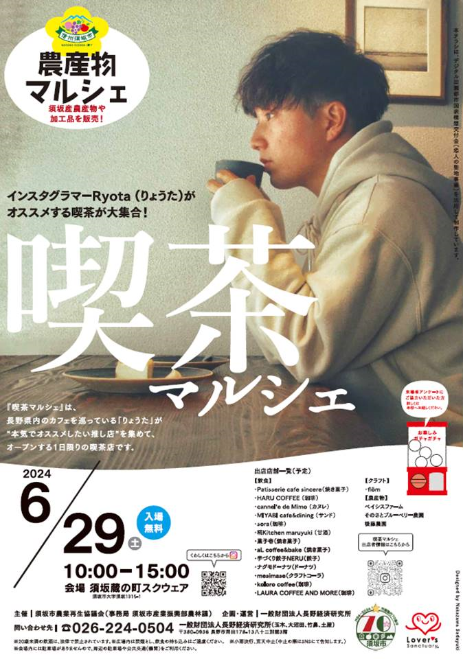 農産物マルシェのパンフレット画像