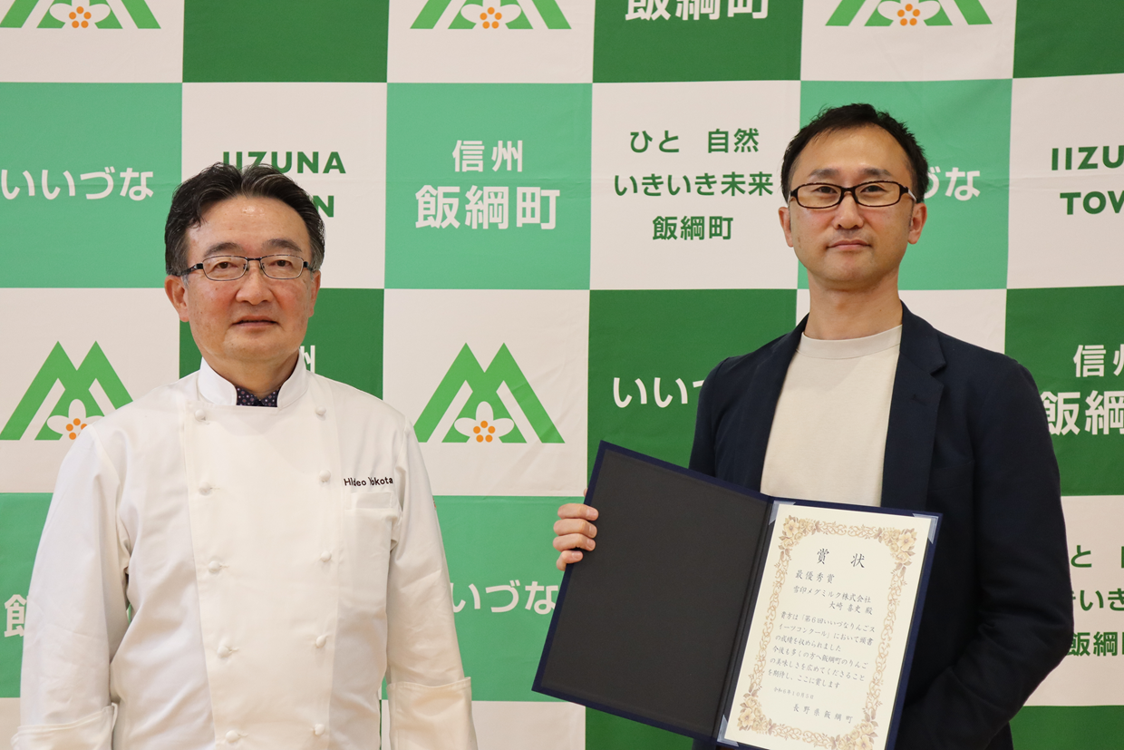 最優秀賞および町民賞の画像