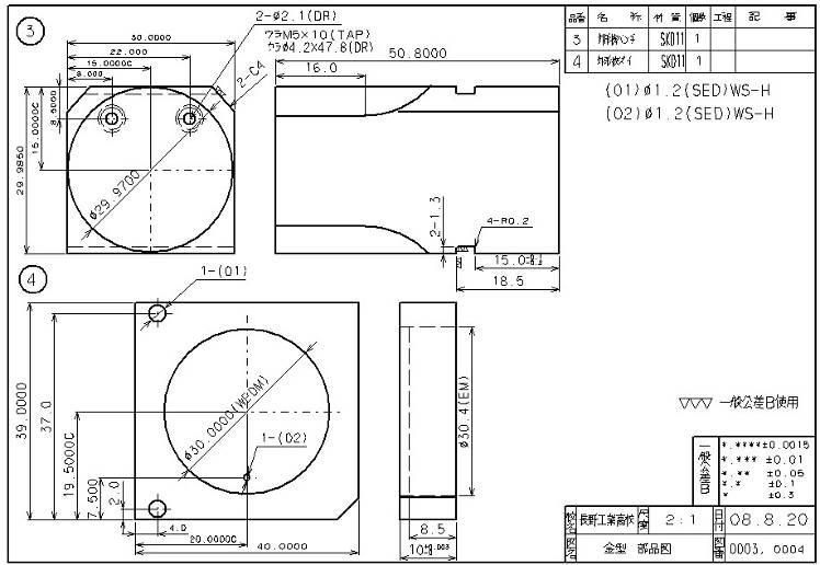 部品図の資料です