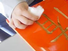 伝統工芸技術の習得2