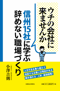 ozawa_book_2.png