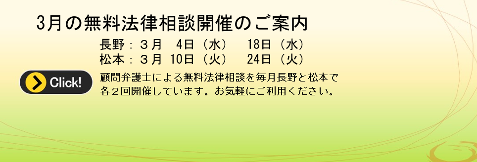 画像8法律相談