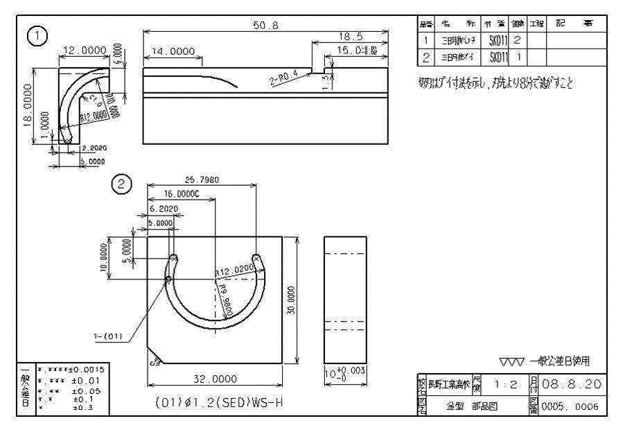 組立図