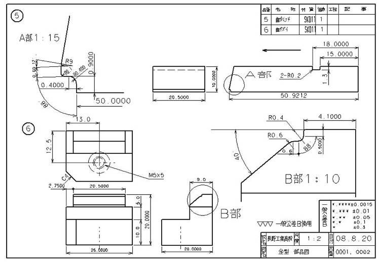 組立部品図