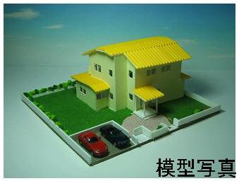 模型写真
