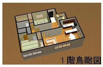 １階鳥瞰図