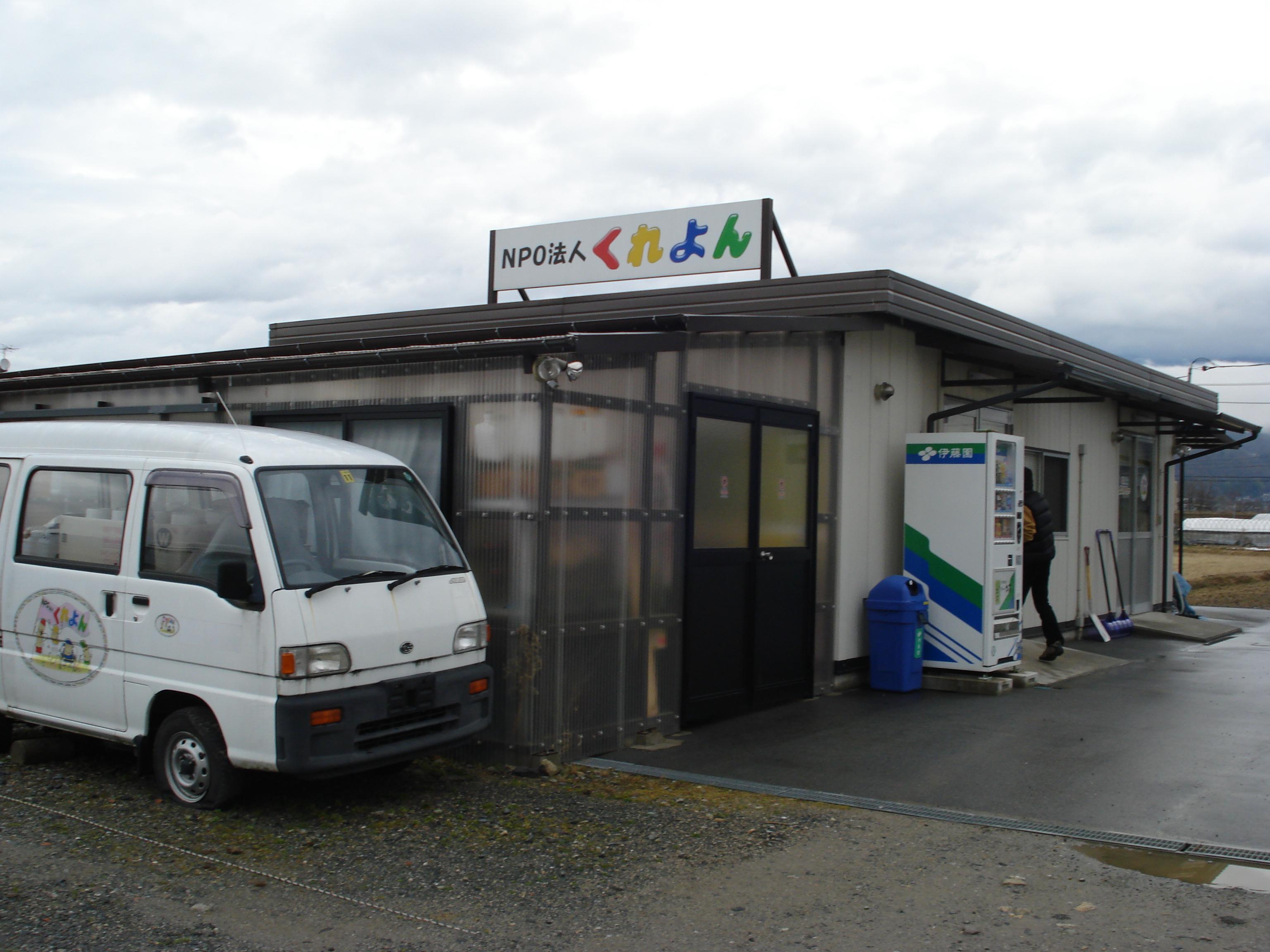 実習・視察2