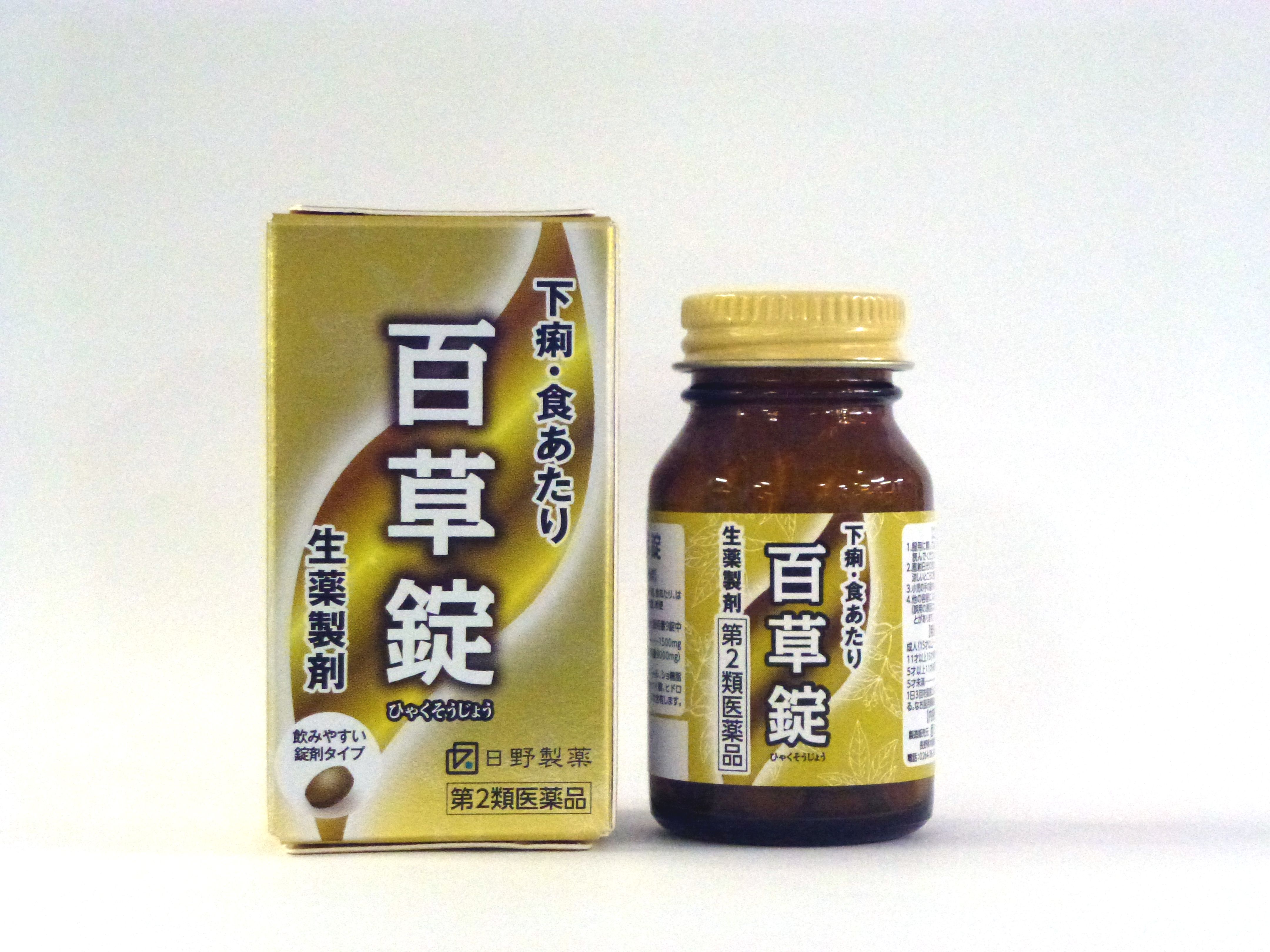 百草錠