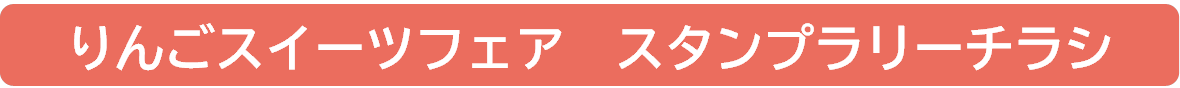 チラシ　リンク