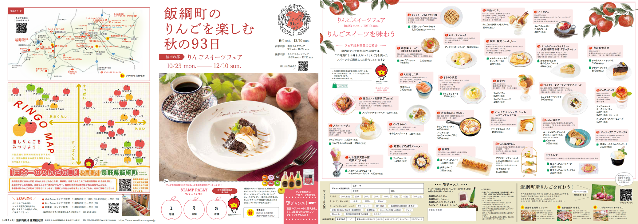 チラシ画像