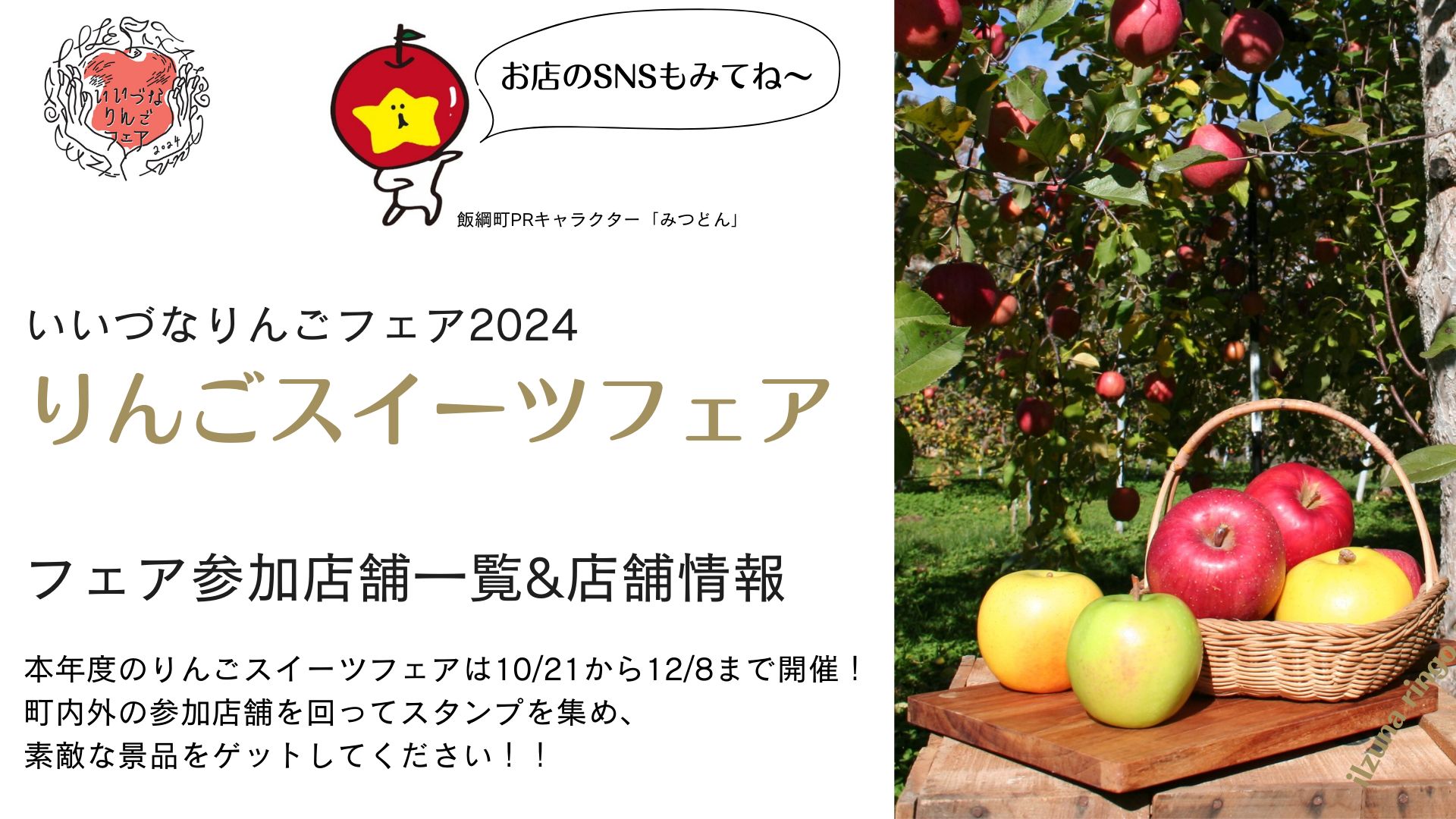 トップ画像