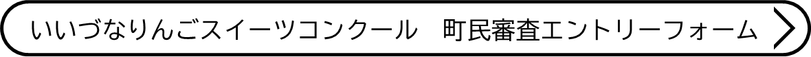 申込ボタン