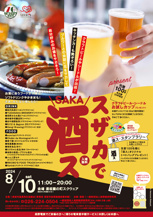 0810チラシ