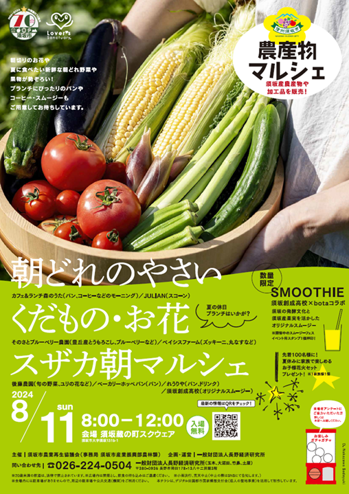 0811チラシ